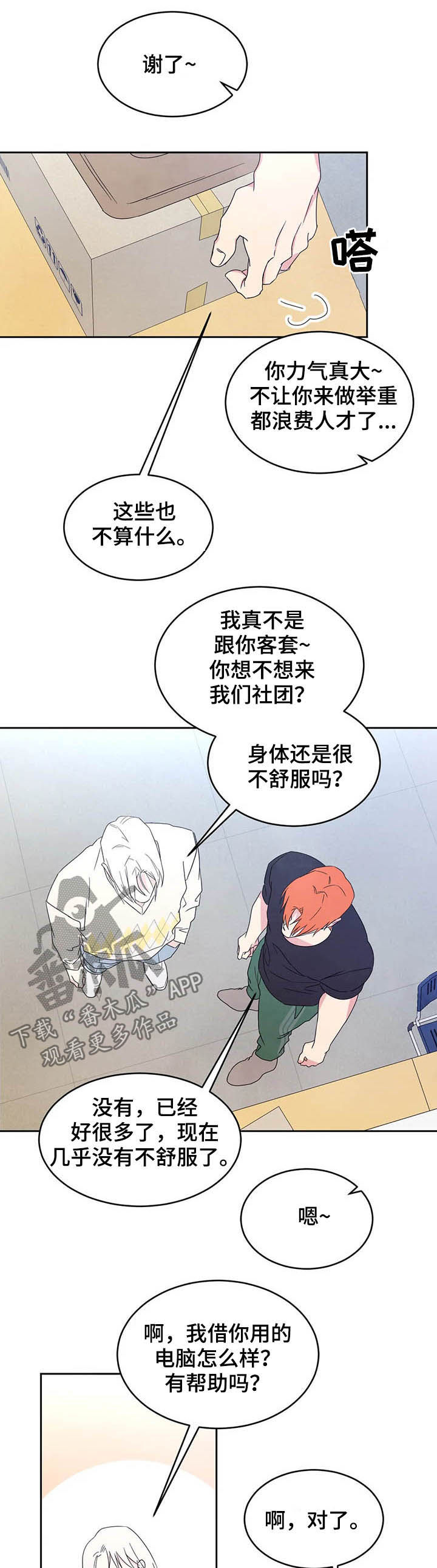 第38章：报答6