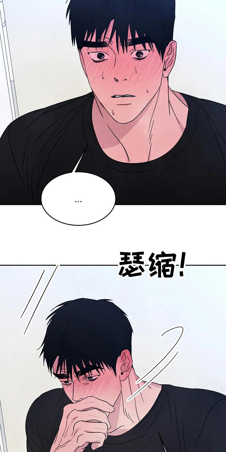 第88章：【第二季】等一会12