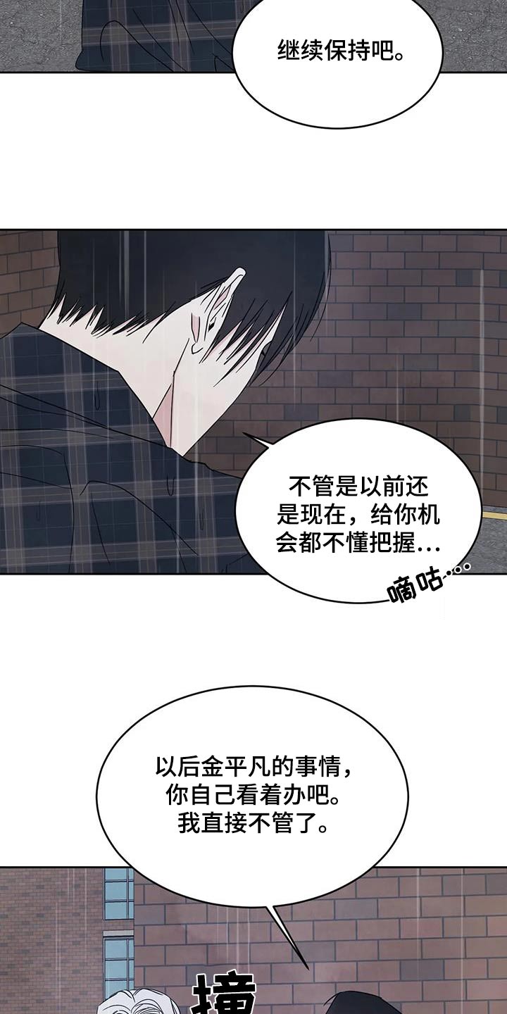 第150章：【第二季】说清楚3