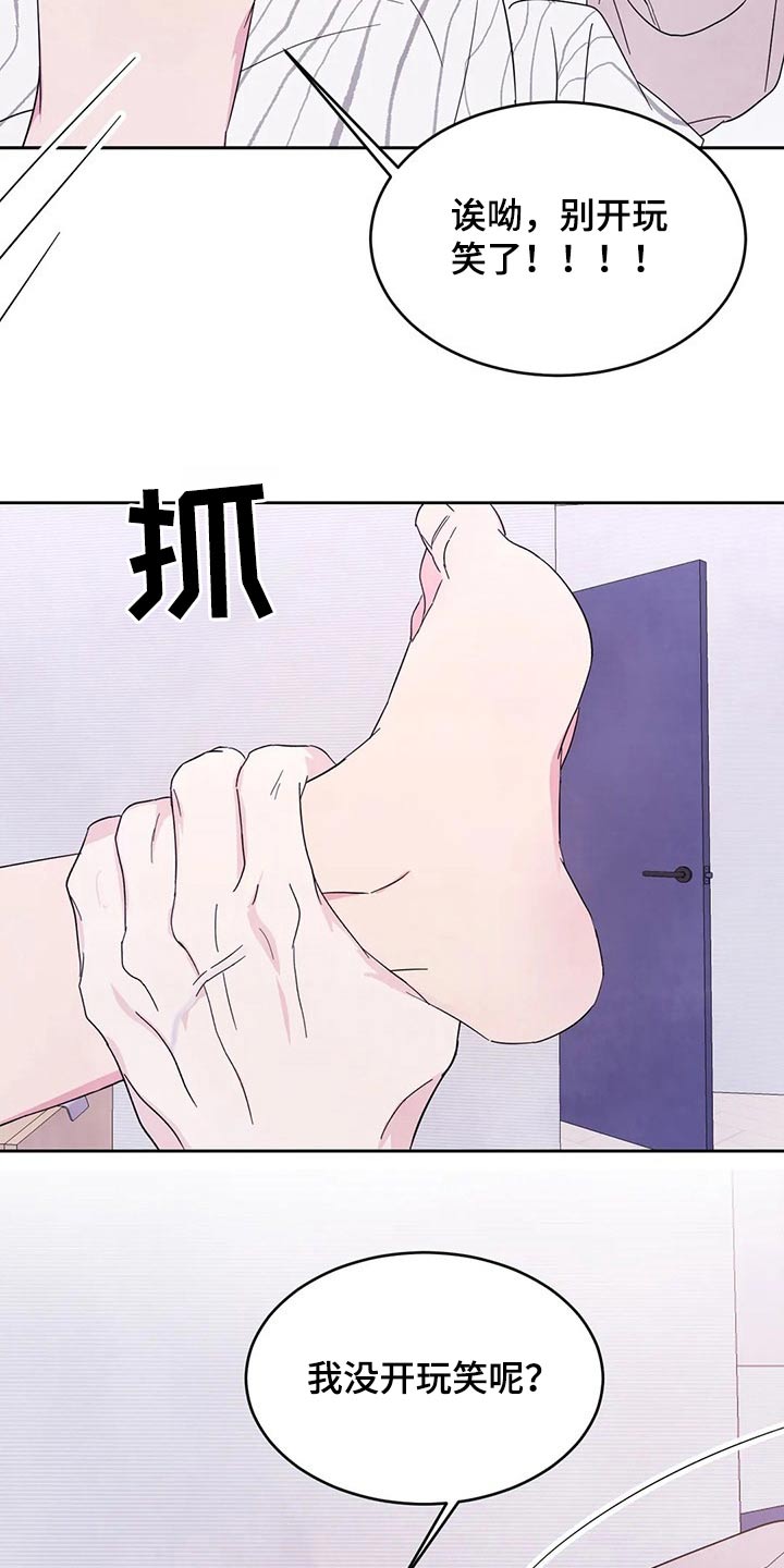 第91章：【第二季】浮夸7