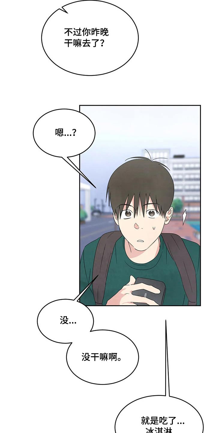 第66章：脸蛋【第一季完结】15