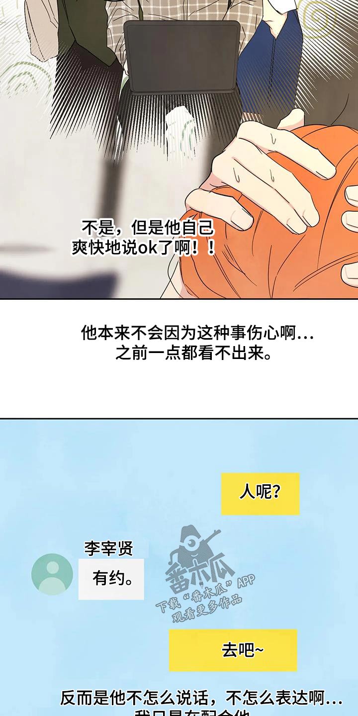 第157章：【第二季】敷衍10