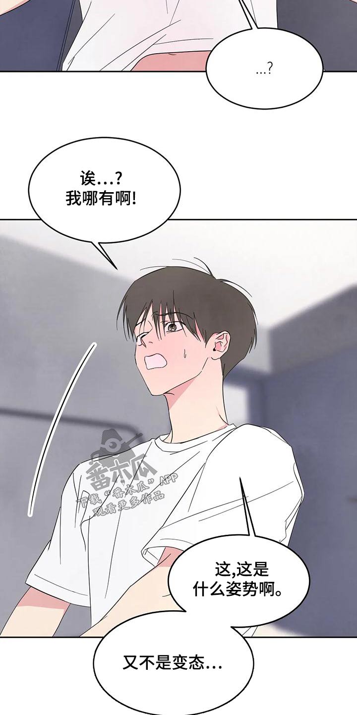 第113章：【第二季】姿态7