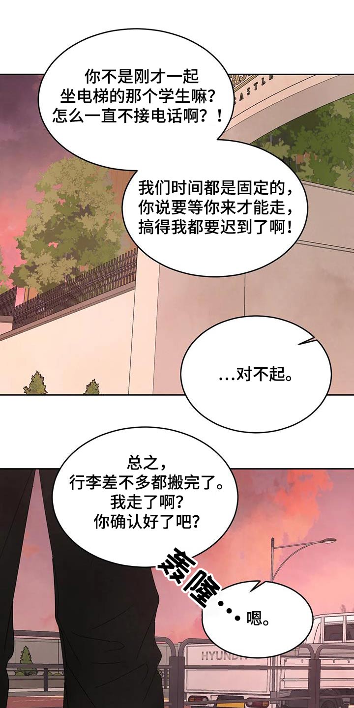 第186章：【第二季】说清楚16