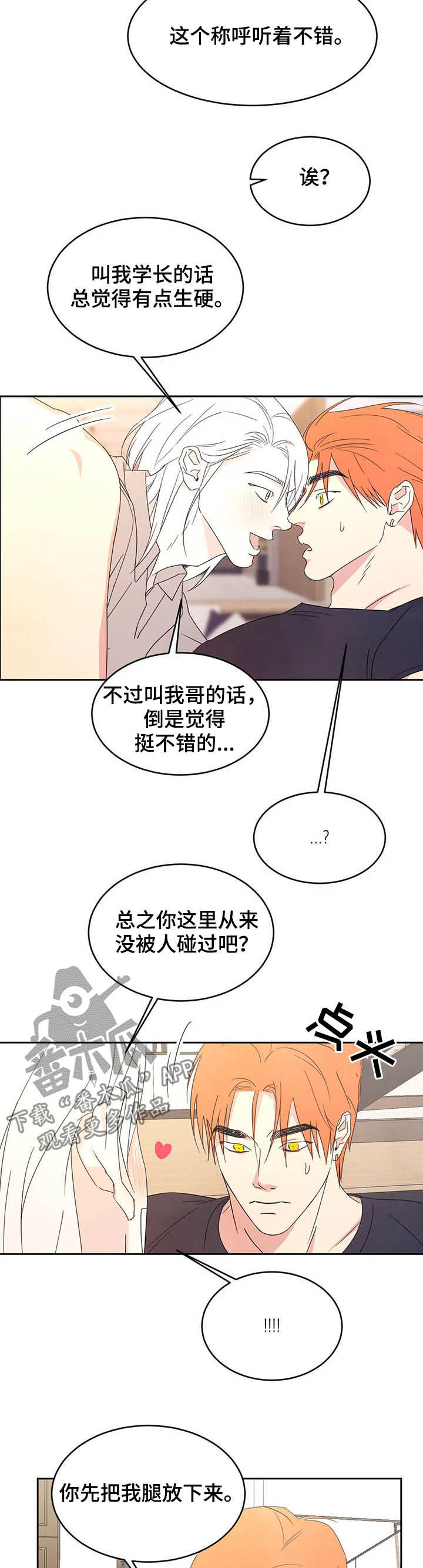 第37章：敞开心扉6