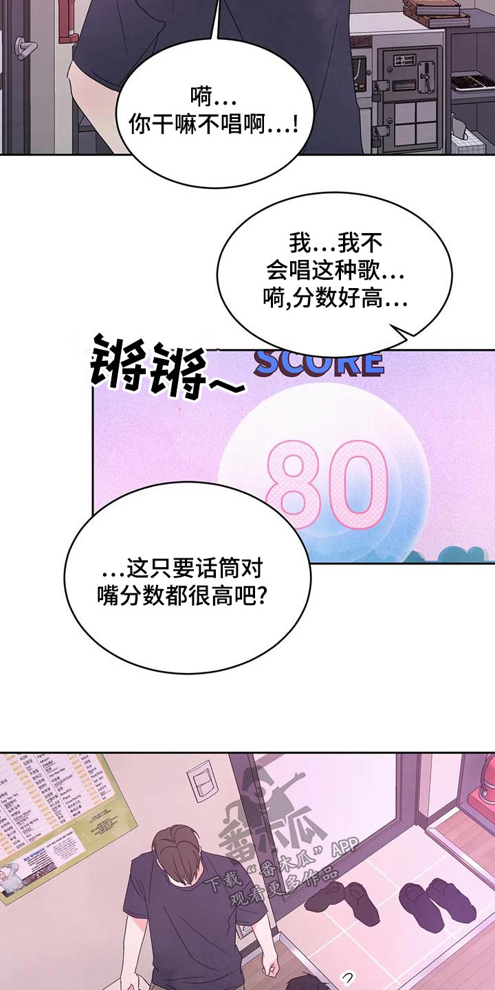 第117章：【第二季】唱歌21