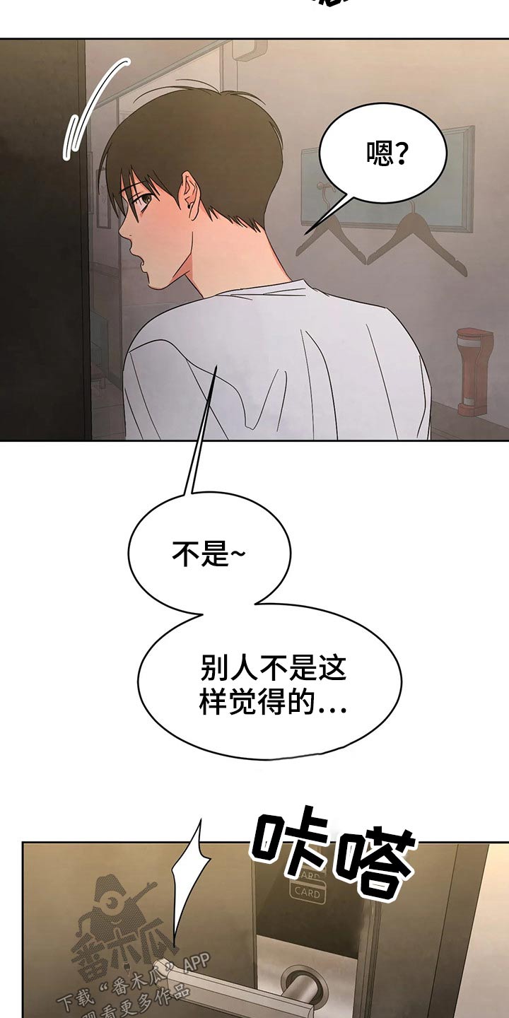 第82章：【第二季】结局18