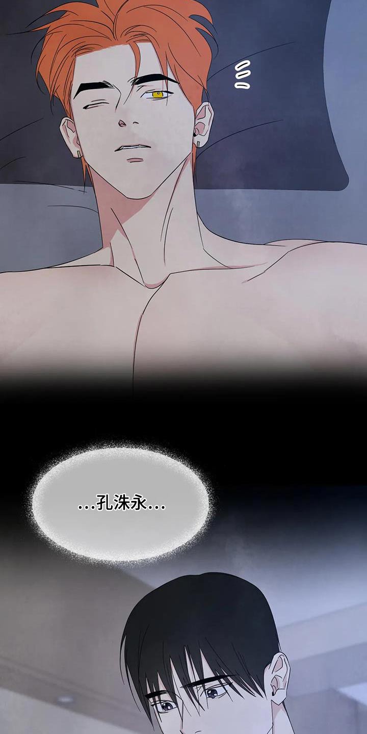 第196章：【第二季】没有联系6