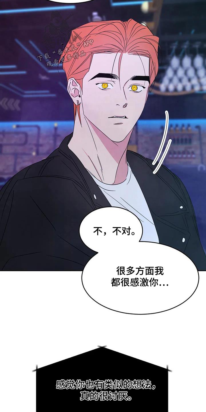 第158章：【第二季】更像家人20