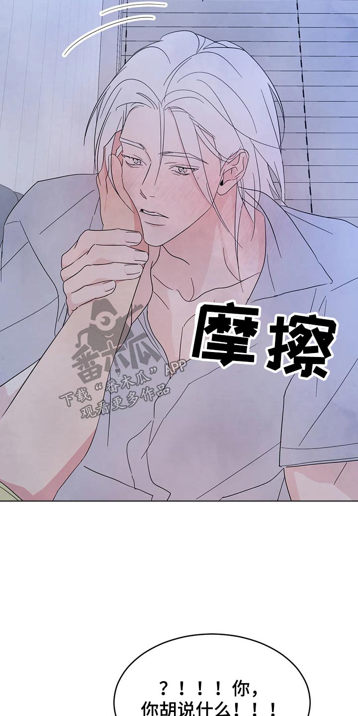第101章：【第二季】挣扎11
