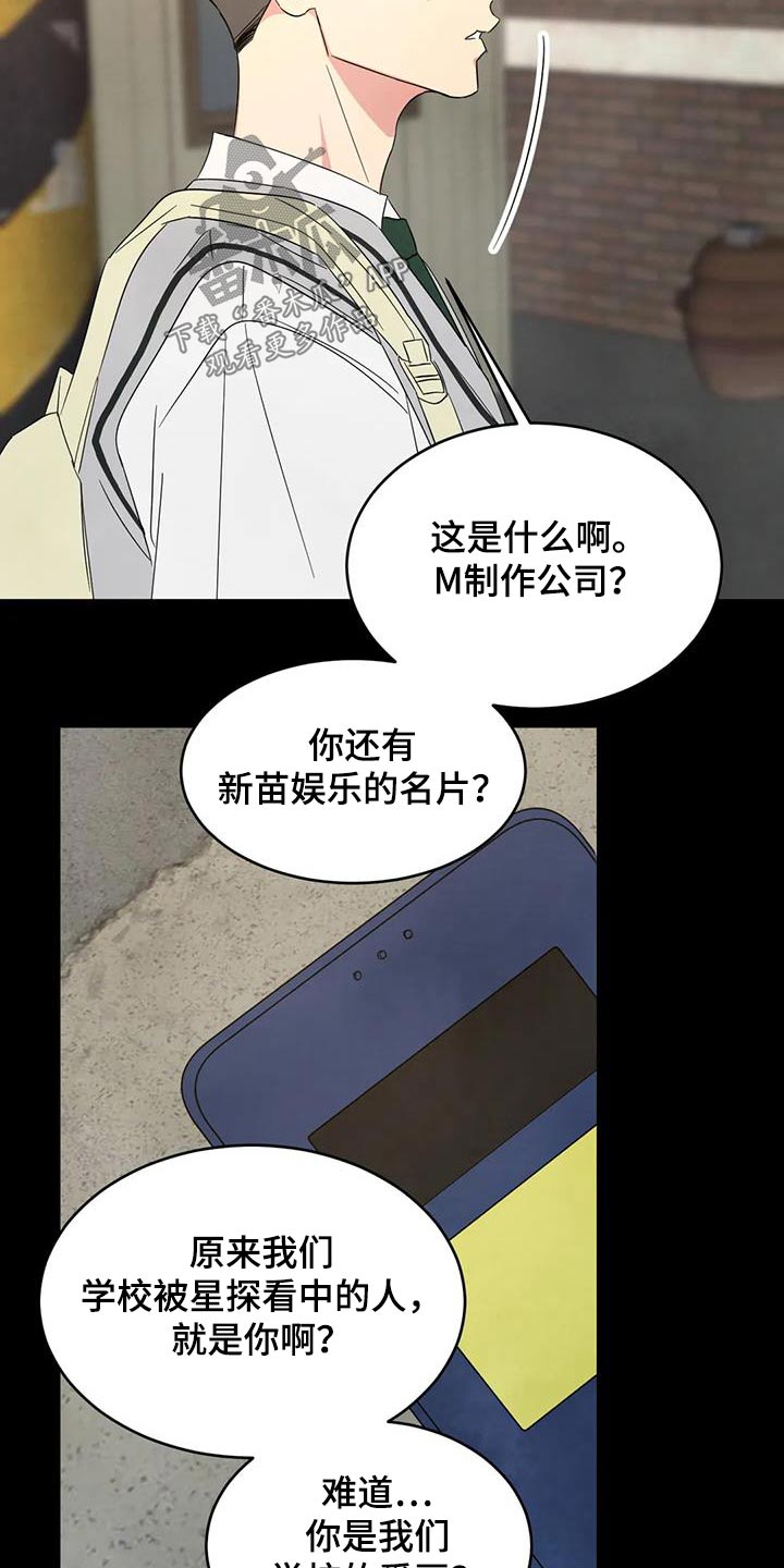 第170章：【第二季】不错6