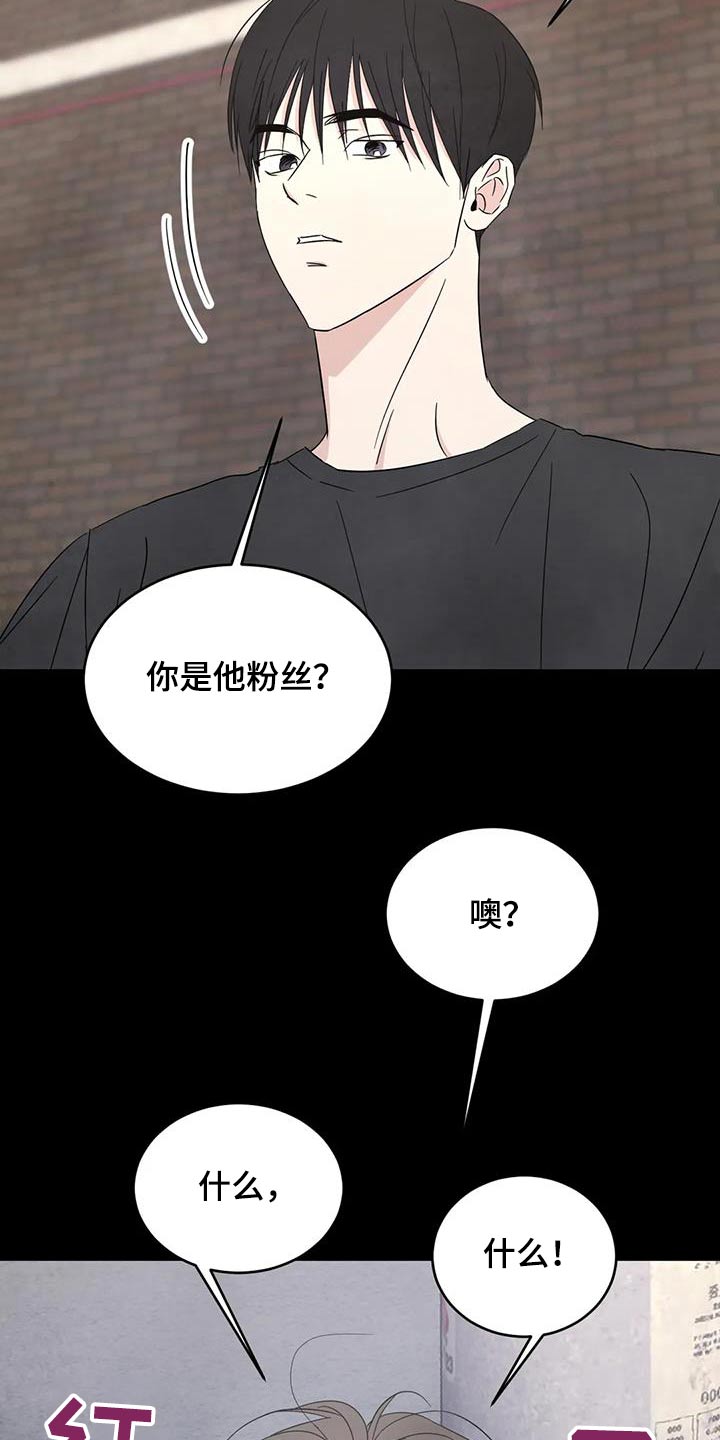 第169章：【第二季】粉丝23