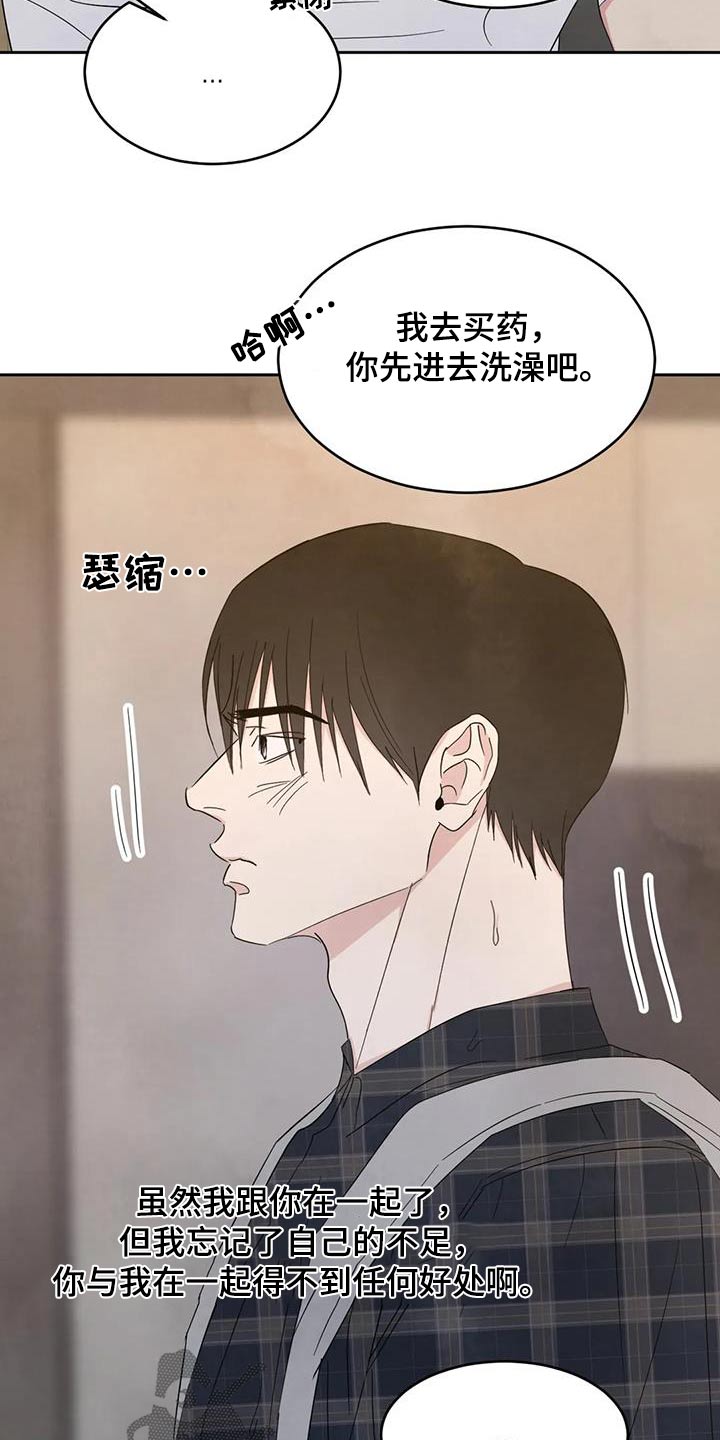 第194章：【第二季】身边24
