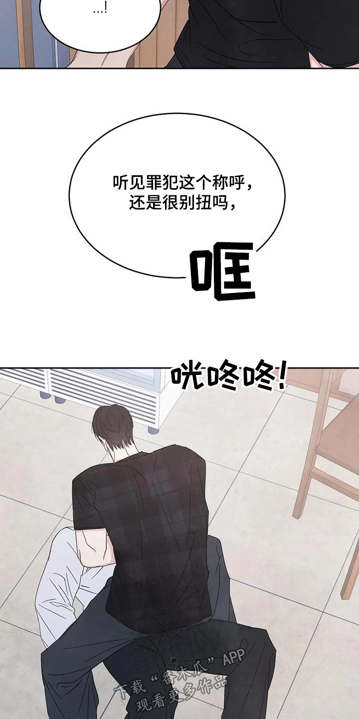 第197章：【第二季】通缉犯14