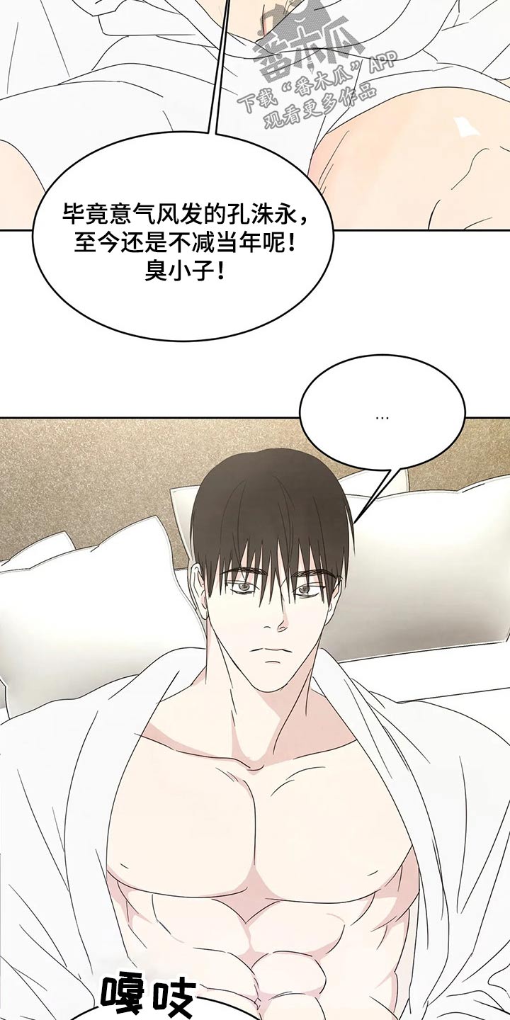 第50章：自尊心8