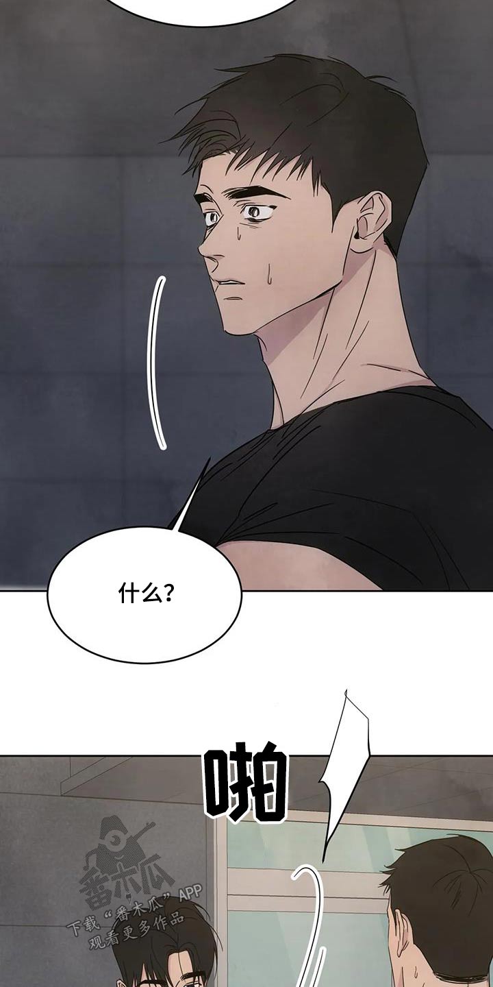 第157章：【第二季】敷衍2