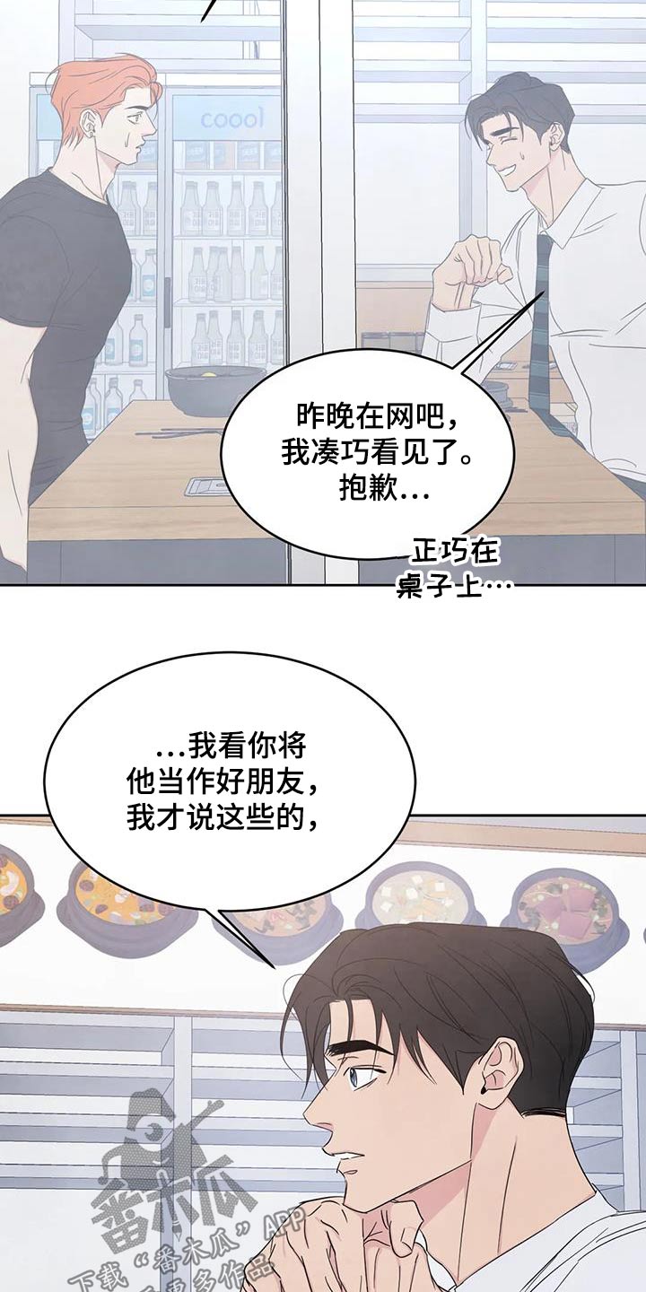 第196章：【第二季】没有联系26