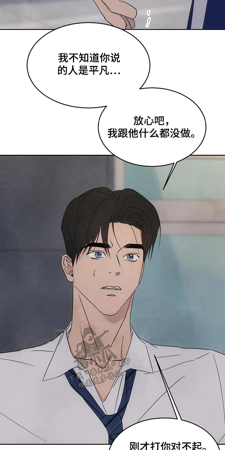 第157章：【第二季】敷衍4