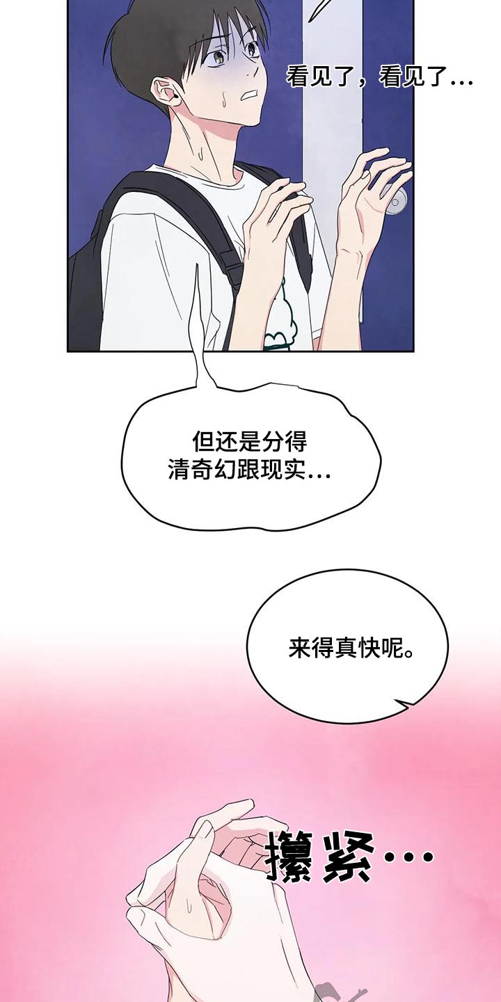 第136章：【第二季】说清楚5
