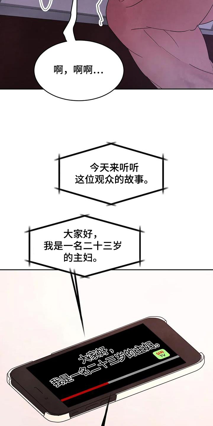 第125章：【第二季】听众5