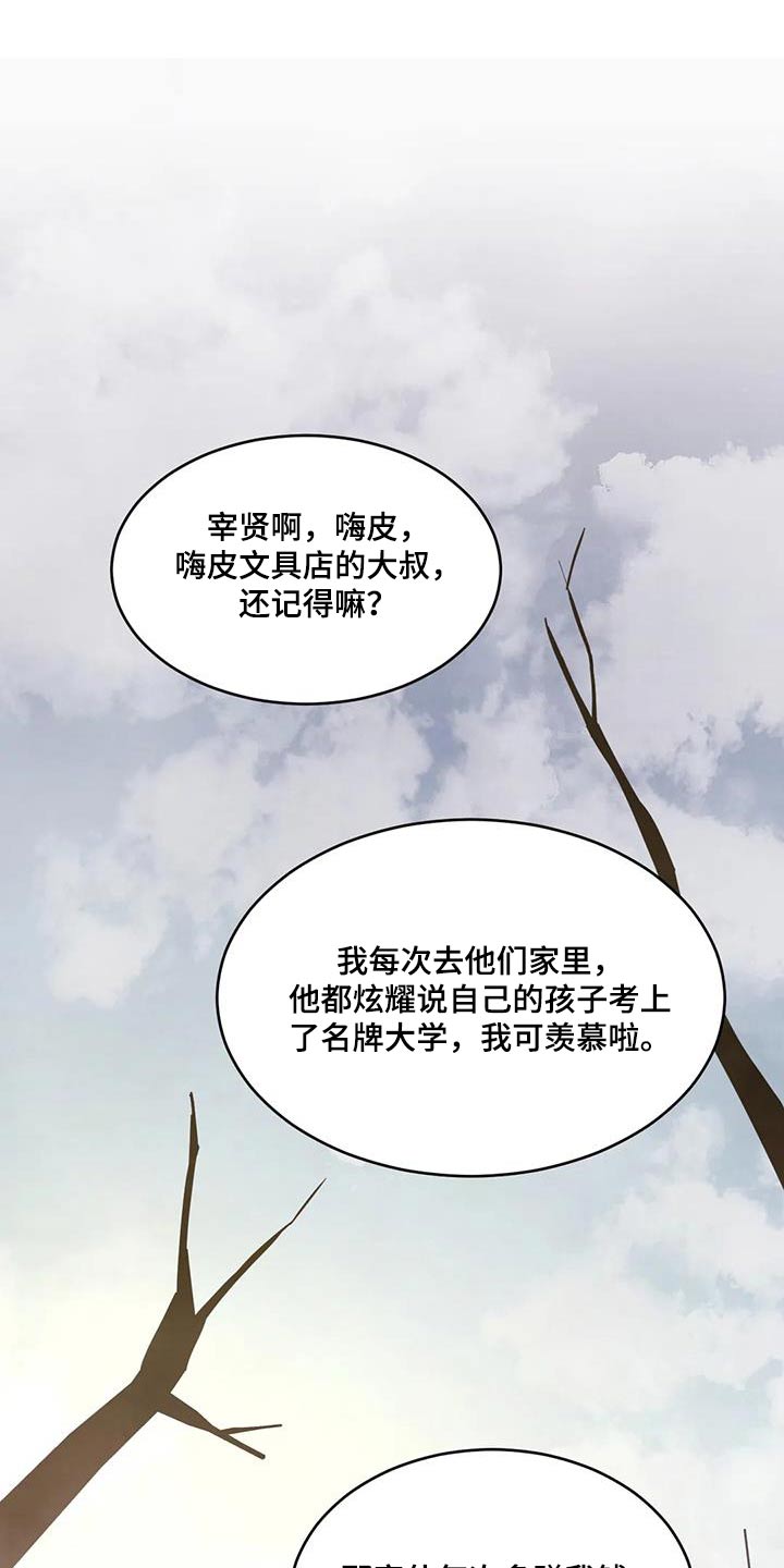 第178章：【第二季】爷爷9