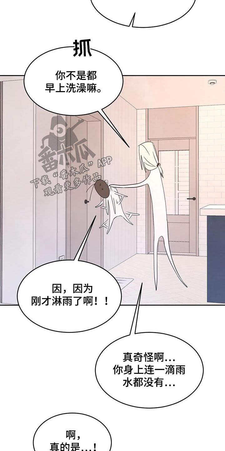 第130章：【第二季】酸痛11