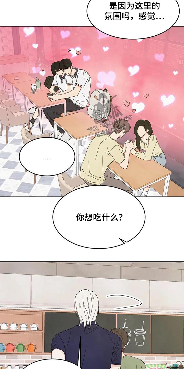 第134章：【第二季】一起7