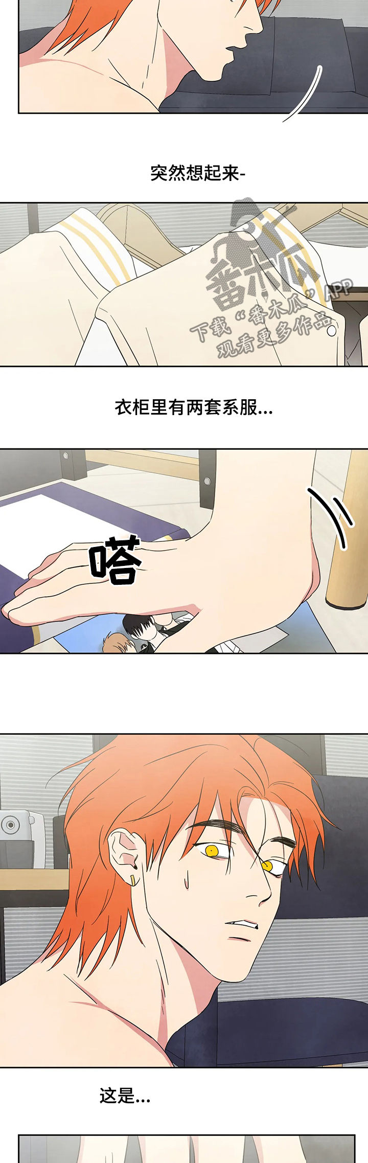 第26章：怀疑8