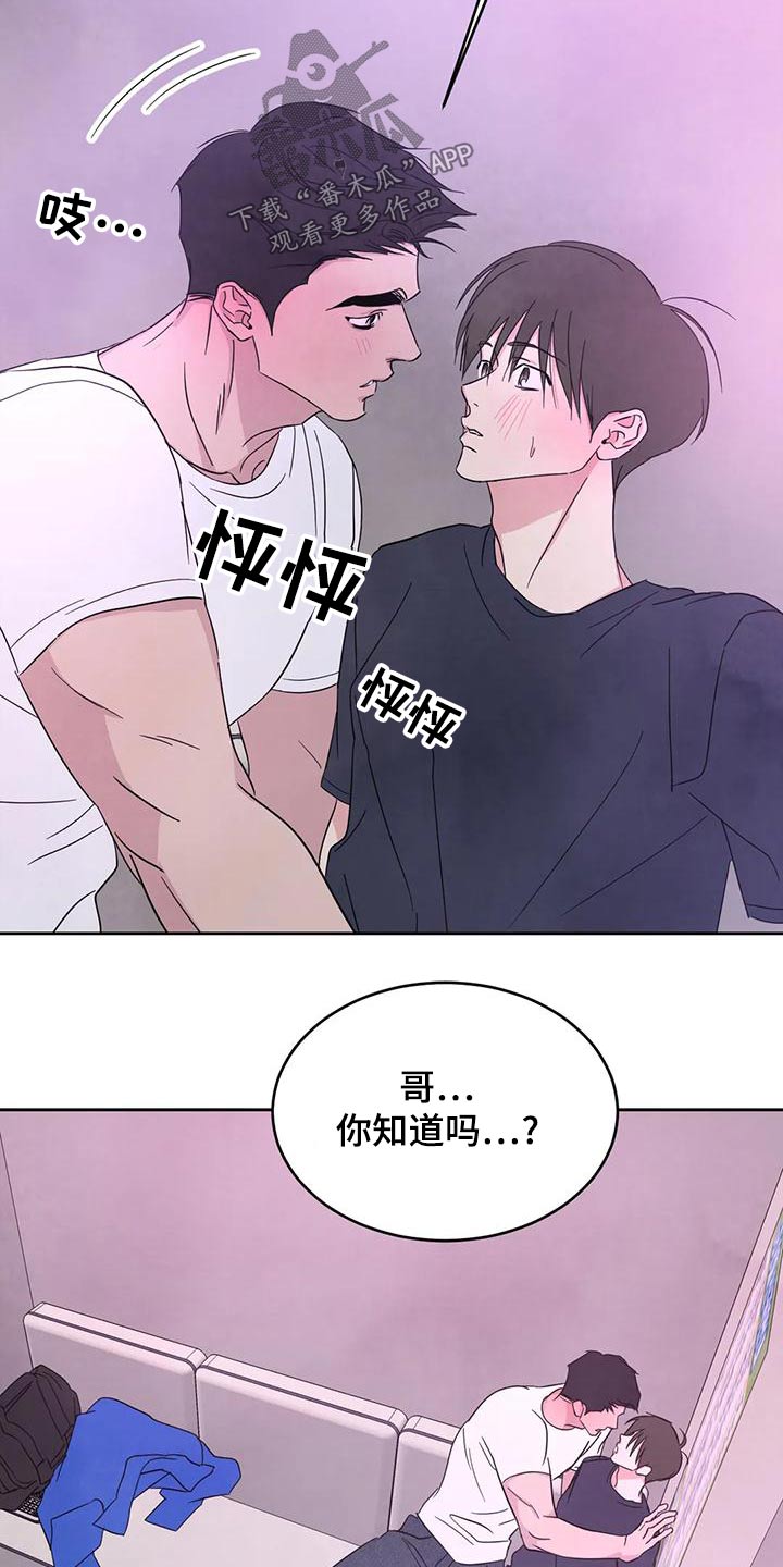 第118章：【第二季】许愿池11