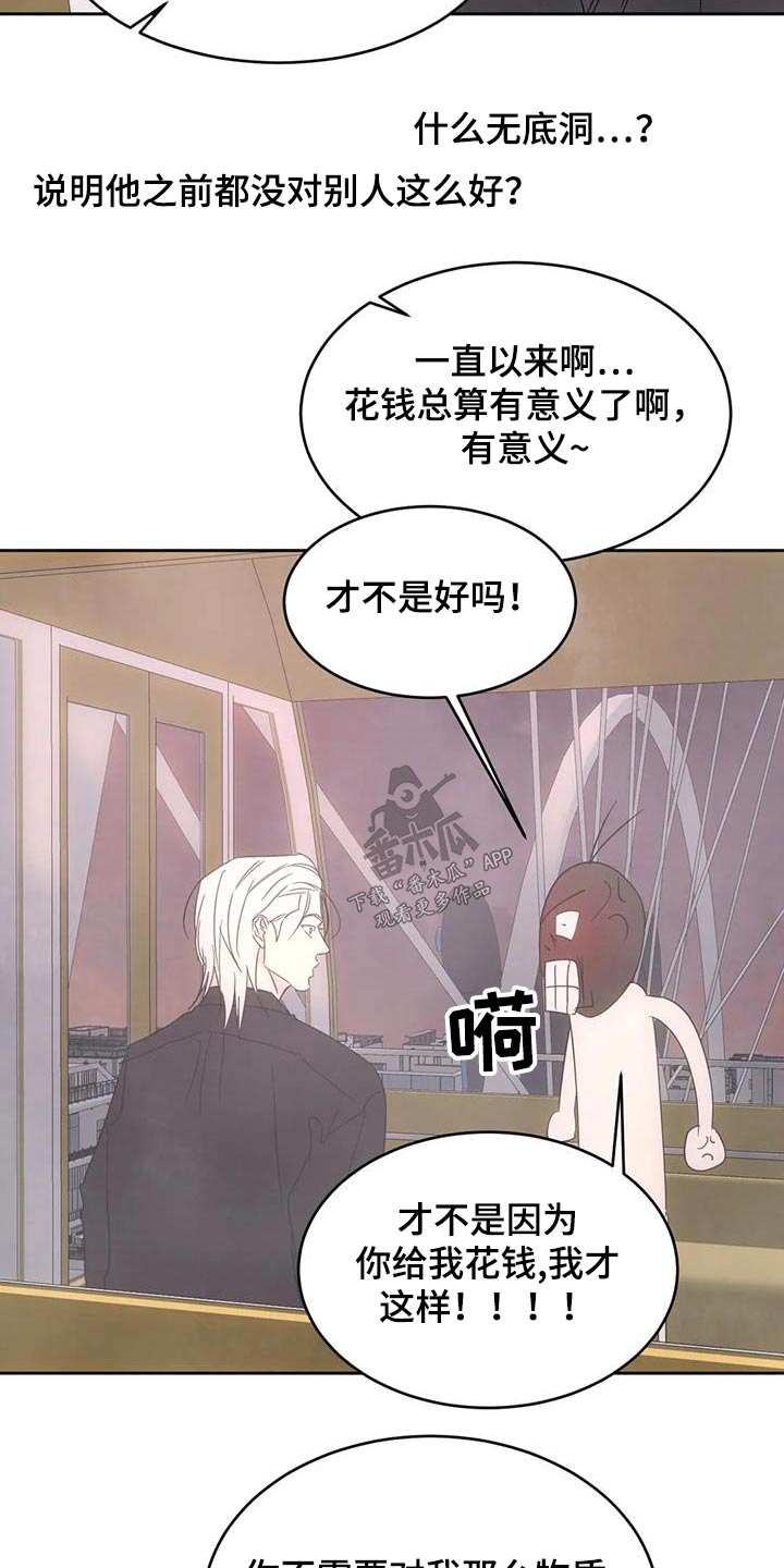 第146章：【第二季】意义7