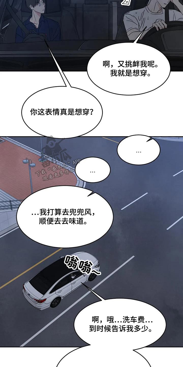 第143章：【第二季】还没结束9
