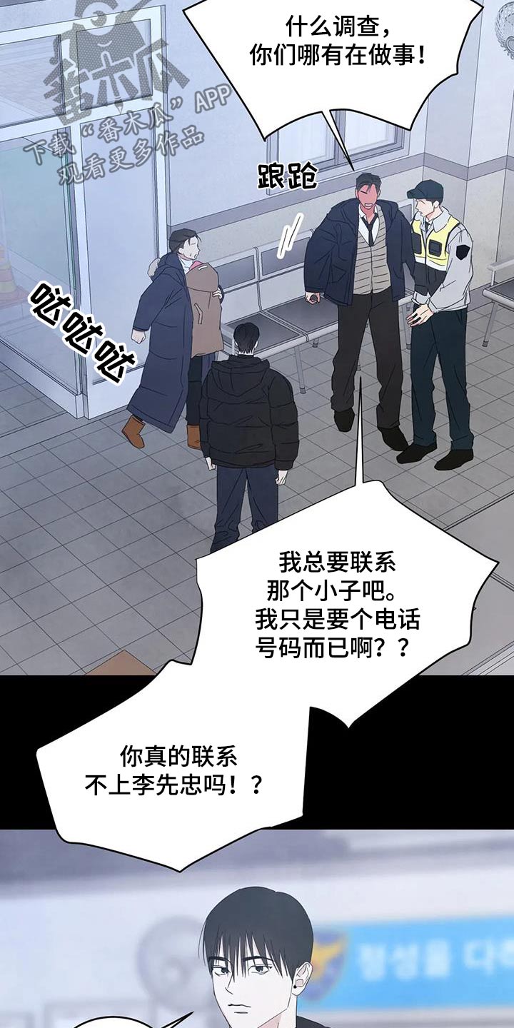 第190章：【第二季】新闻27