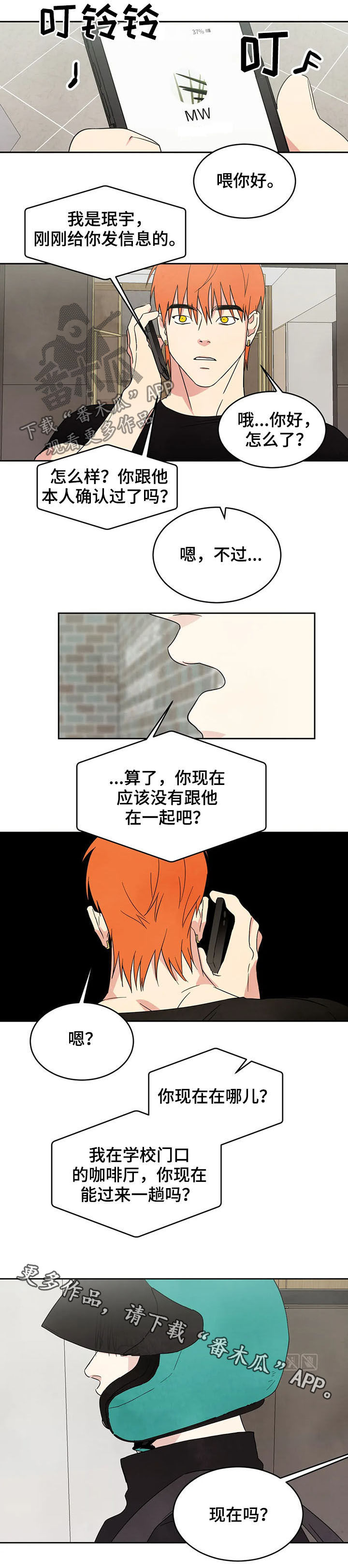 第23章：电话9