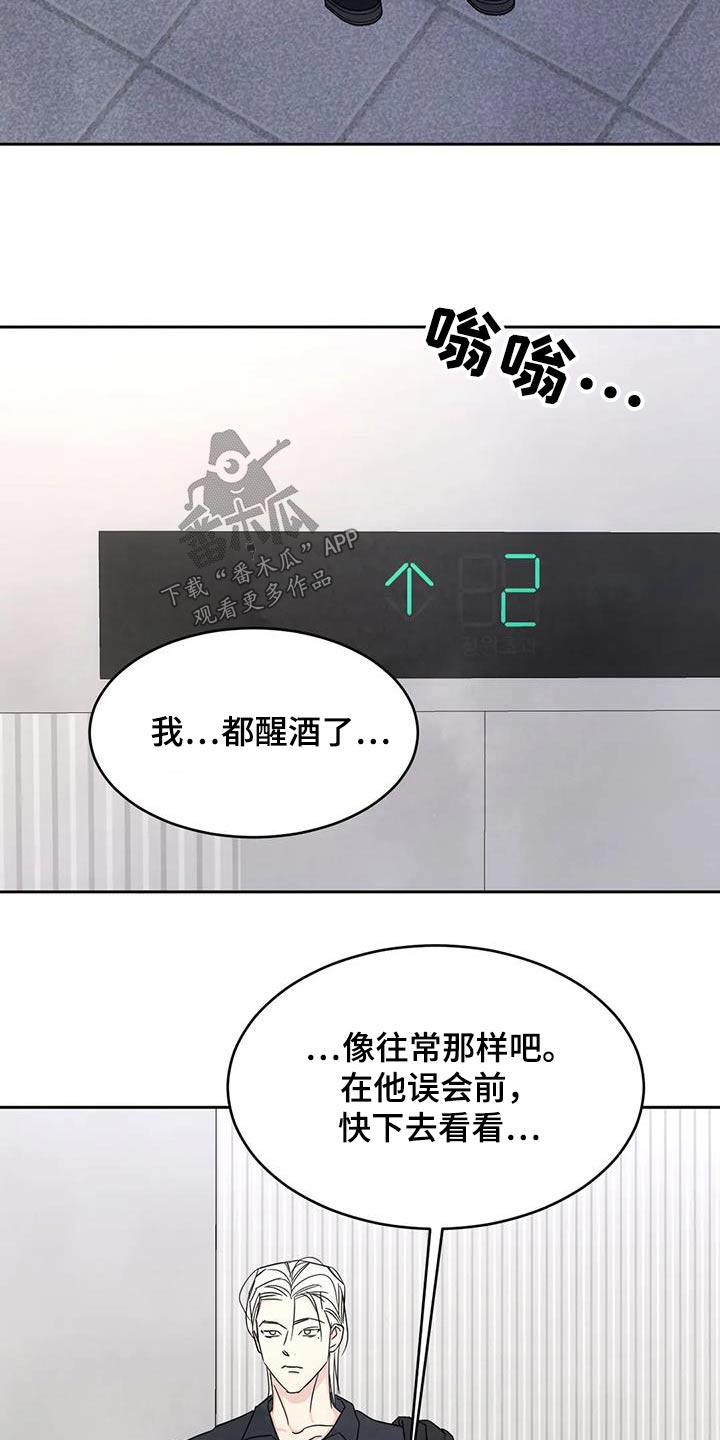 第156章：【第二季】接近13