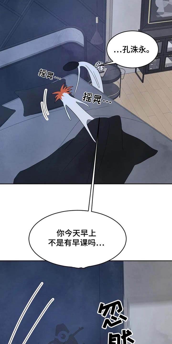第191章：【第二季】睡不着11