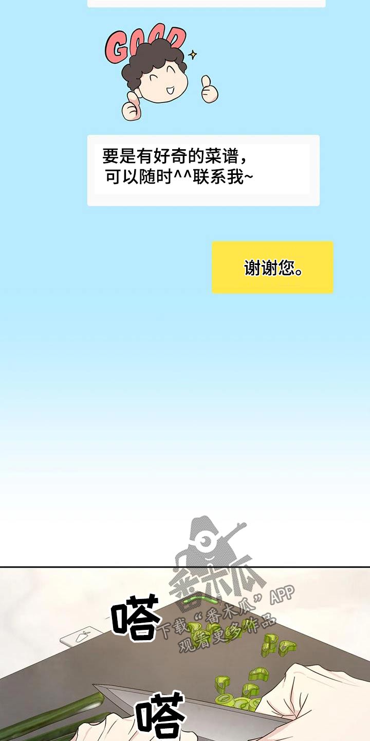 第193章：【第二季】约好吃饭11