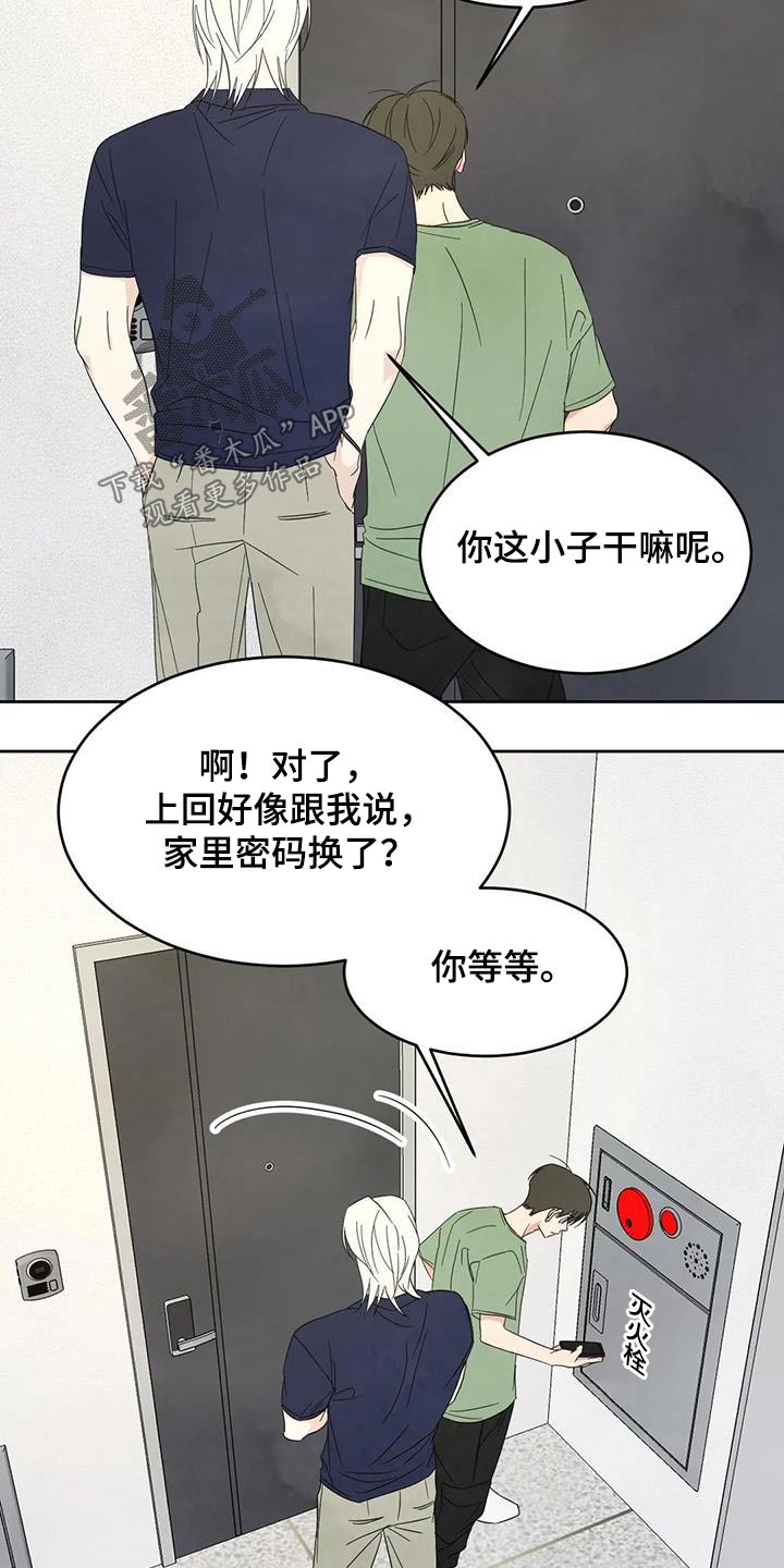 第132章：【第二季】到了23