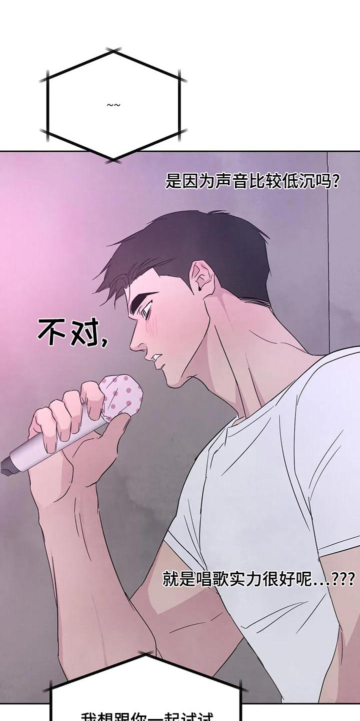 第117章：【第二季】唱歌25
