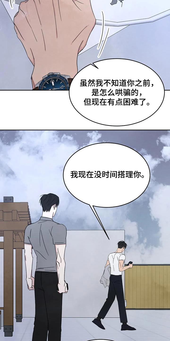 第166章：【第二季】当时2