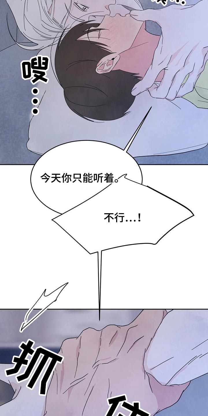 第100章：【第二季】阻挠10