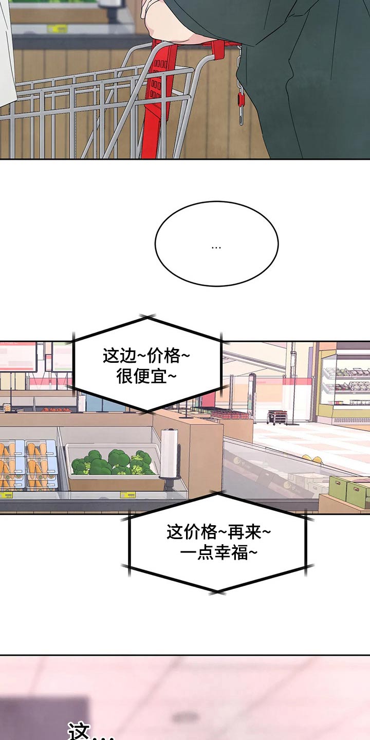 第109章：【第二季】否认31
