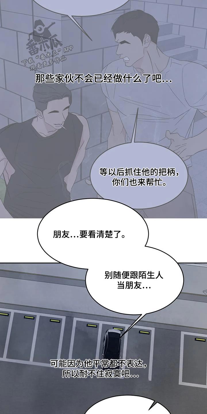 第143章：【第二季】还没结束5