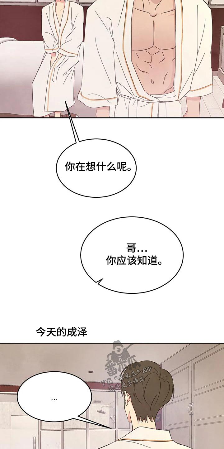 第123章：【第二季】注意力11