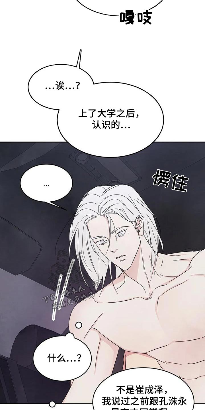第142章：【第二季】电话11