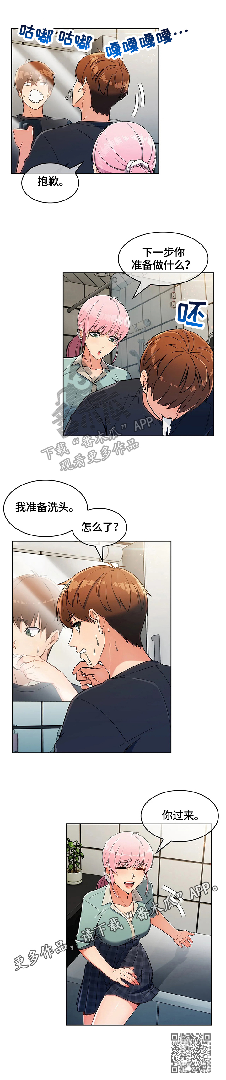 第36章：洗漱12