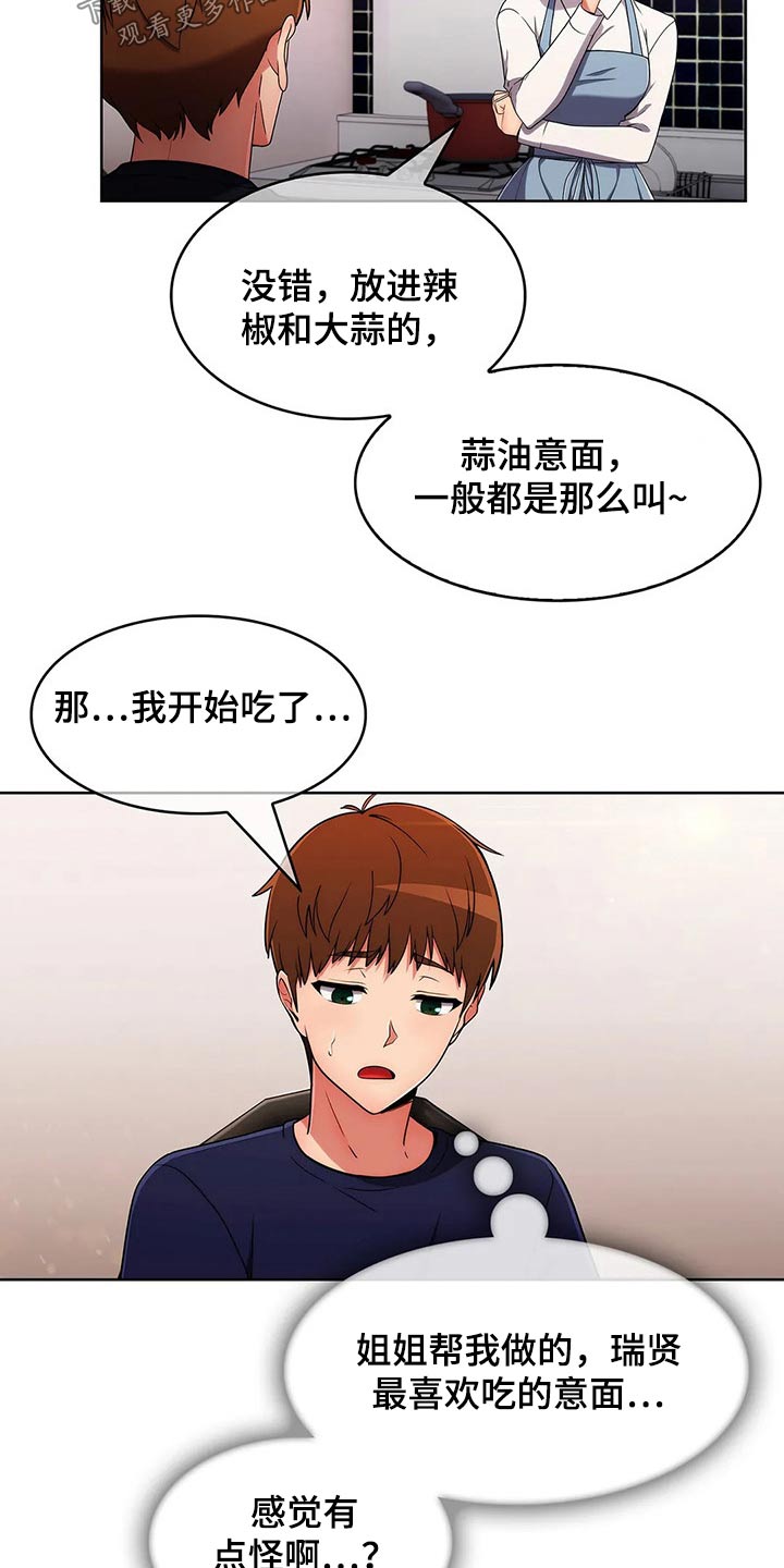 第64章：【第二季】煮面14