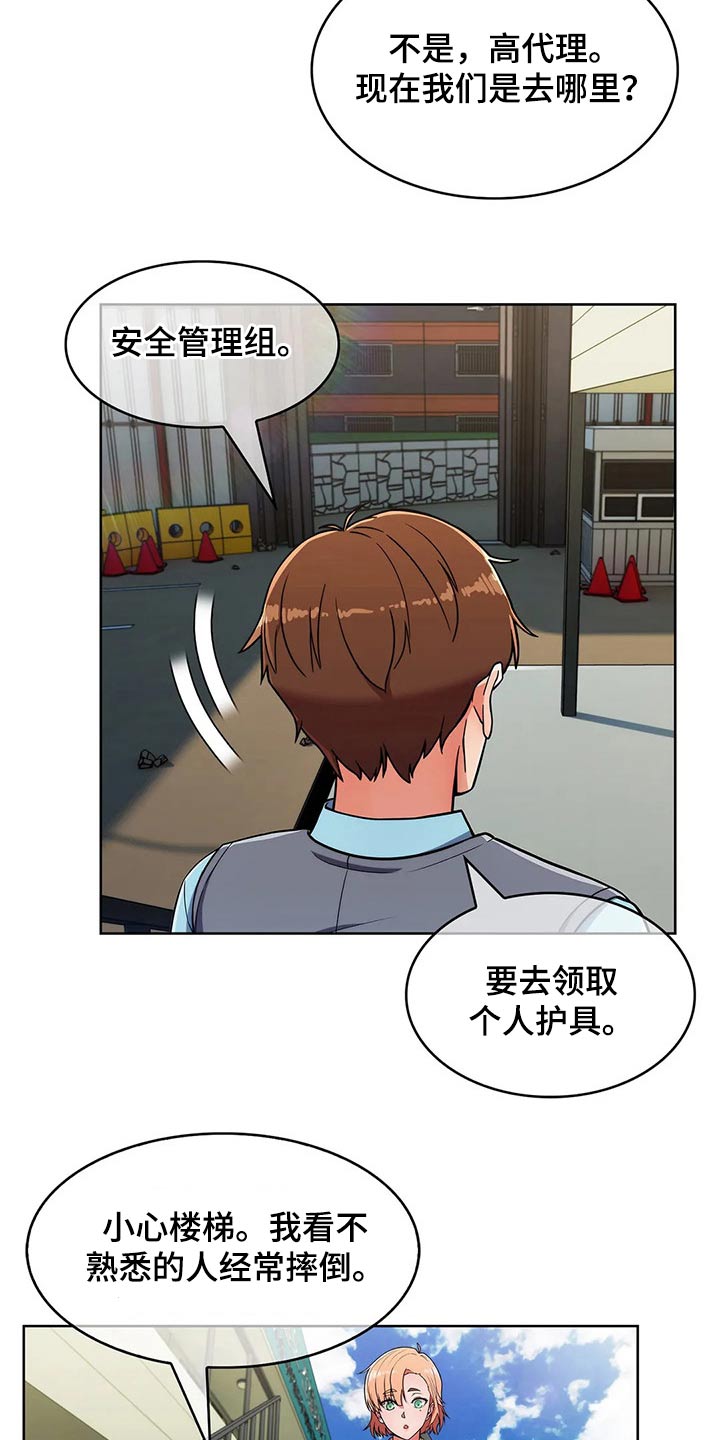 第56章：【第二季】争吵22