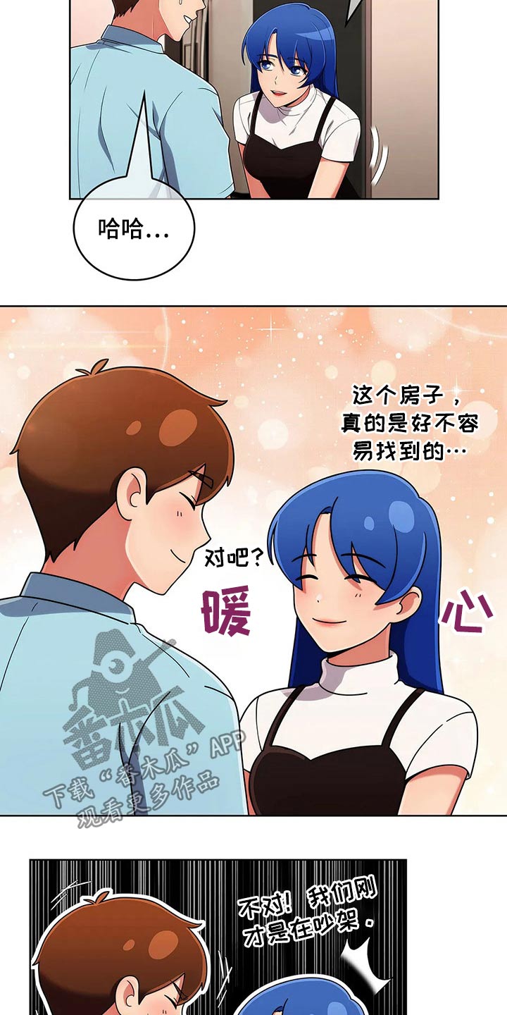 第73章：【第二季】生气17