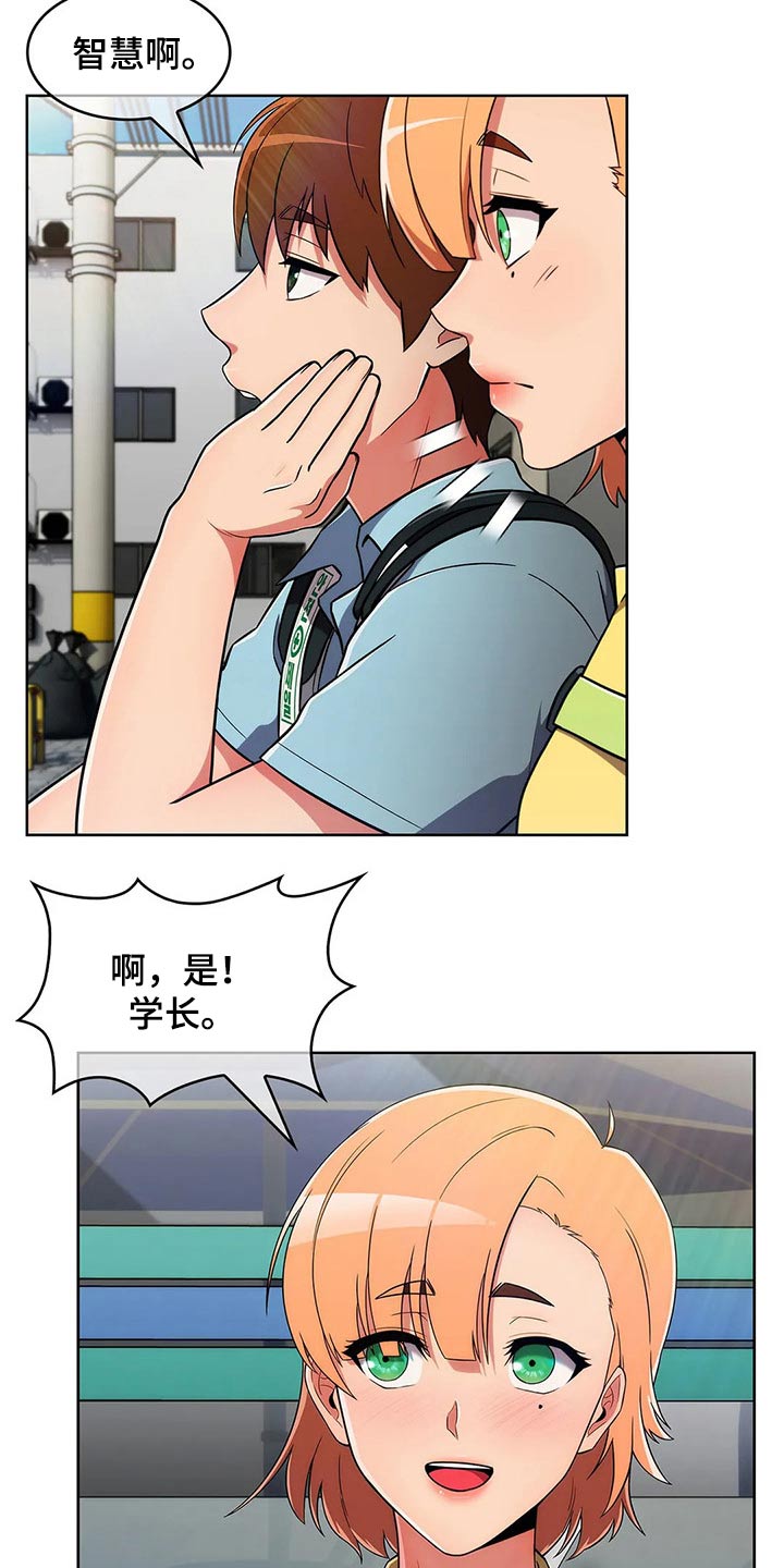 第58章：【第二季】八卦7