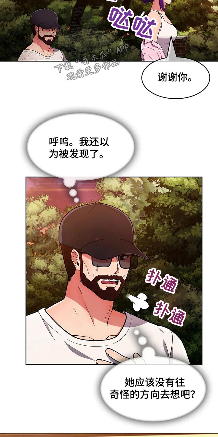 第92章：【第二季】追随20